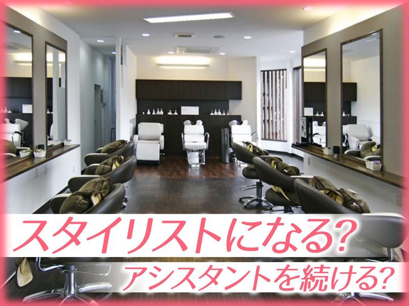 ＨＡＩＲ　ＭＡＫＥ　ＲＡＳＩＣの求人・転職情報