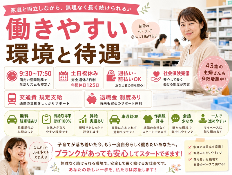 株式会社bring plus/splusのアルバイト・バイト求人情報-33