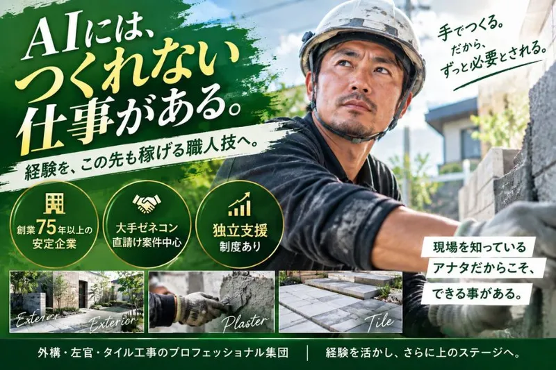 有限会社山口業務店-0004の求人・転職情報