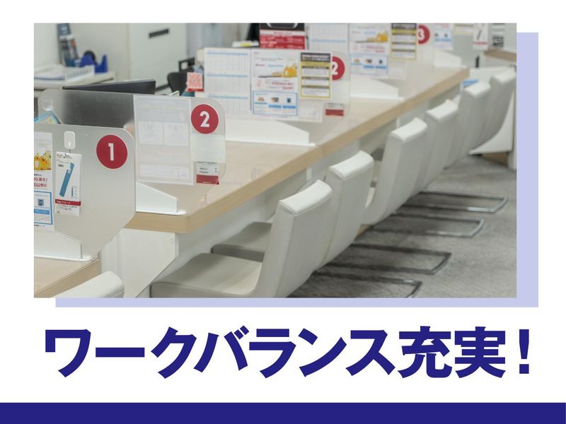 株式会社エムエスケイ　ドコモショップ三木店のアルバイト・バイト求人情報-05