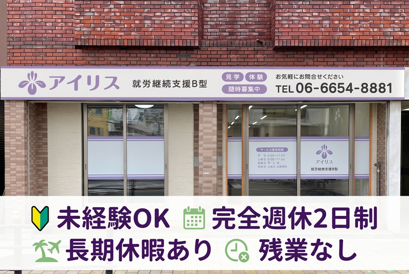 株式会社ＡＪの求人・転職情報