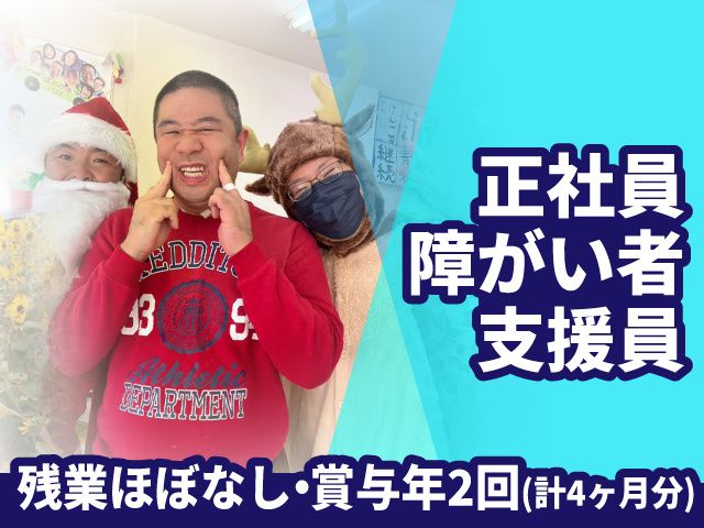 合同会社 ぱわふるの求人・転職情報