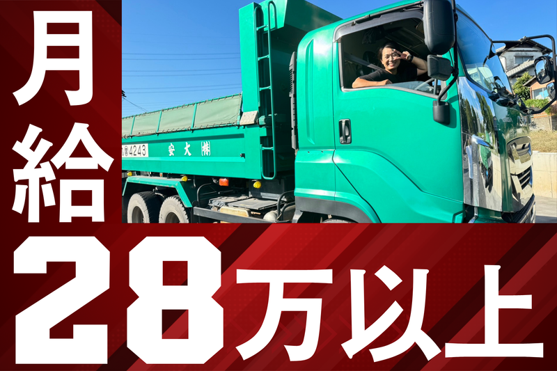 株式会社大安　苅田営業所