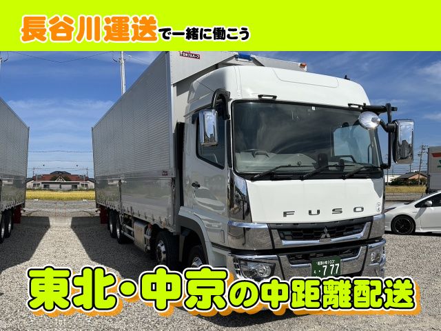 長谷川運送株式会社の求人・転職情報