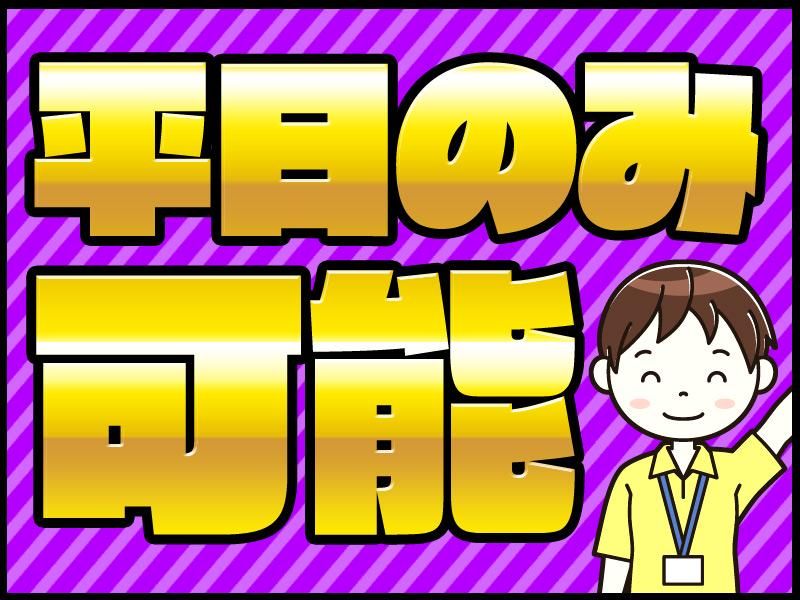 テイケイワークス西日本株式会社福岡支店【005】のアルバイト・バイト求人情報-04