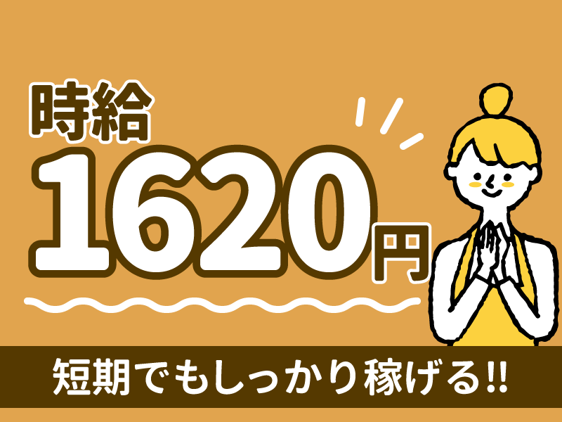 JPビズメール株式会社のアルバイト・バイト求人情報-03