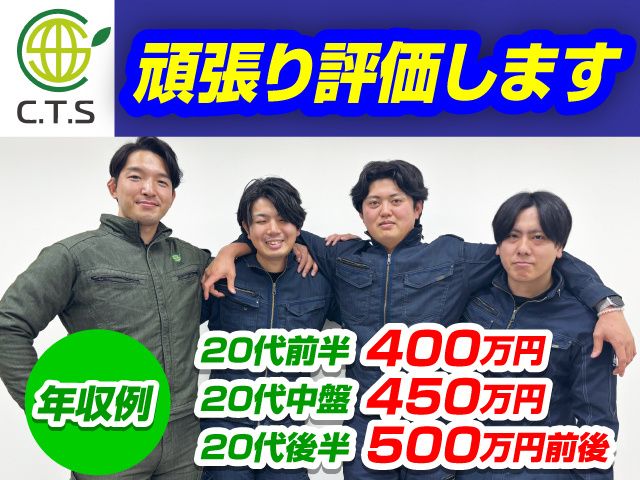 株式会社中部トータルサービスの求人・転職情報