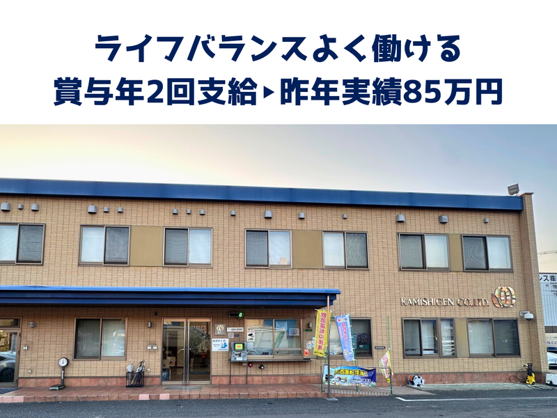 株式会社 紙資源の求人・転職情報