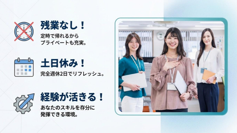 東邦建工株式会社の求人・転職情報