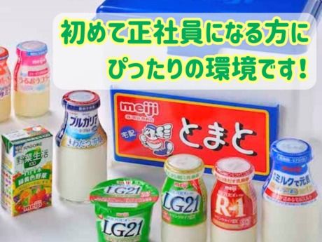 株式会社とまとの求人・転職情報