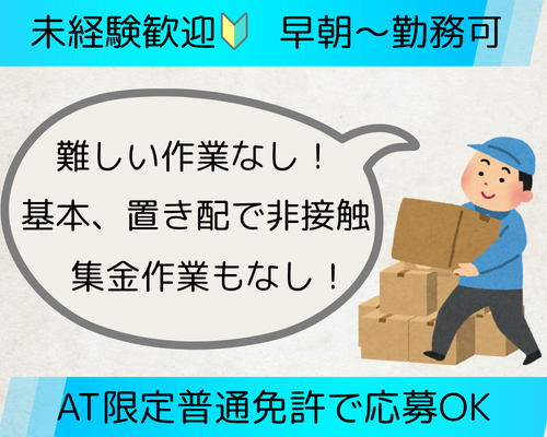 株式会社SPB-NC 西風新都営業所