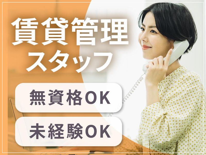 興和管理株式会社の求人・転職情報