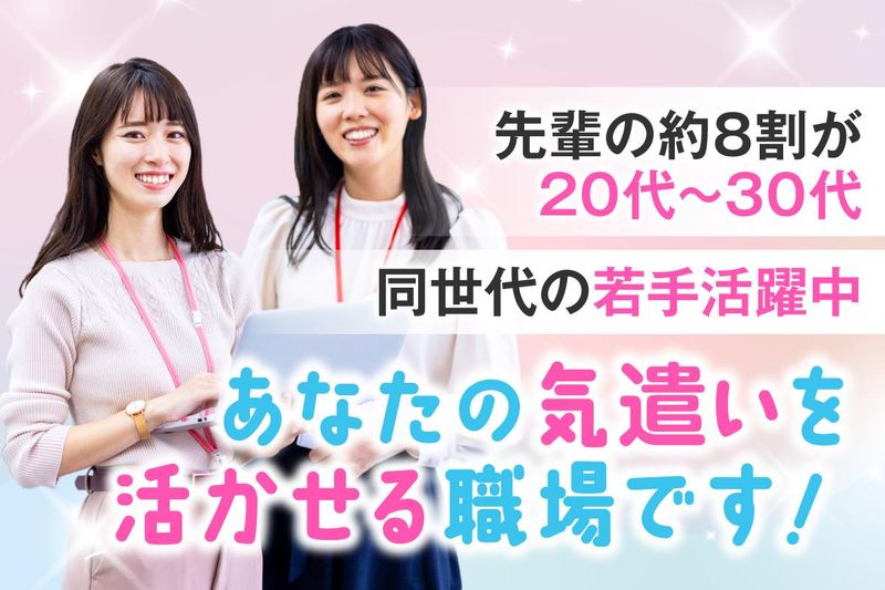 株式会社アイネスリレーションズ/川崎市幸区のアルバイト・バイト求人情報-02