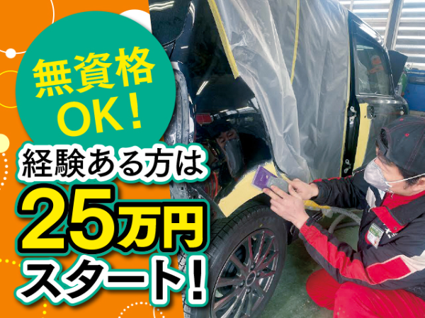 株式会社 宮本モータースの求人・転職情報