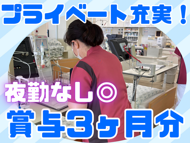 医療法人まごころ会　かつれん内科クリニックの求人・転職情報