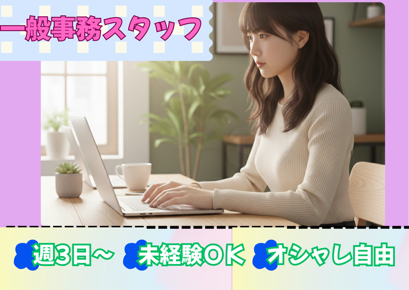 株式会社大地屋　関東営業所のアルバイト・バイト求人情報-04