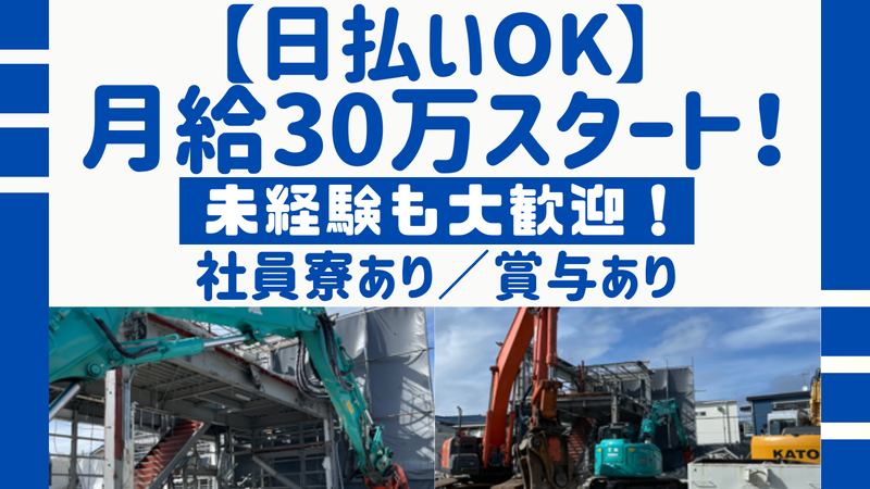 株式会社宮組の求人・転職情報