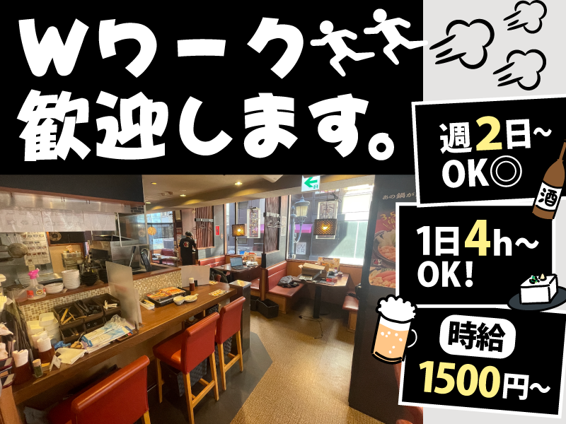 赤からTBS通り店のアルバイト・バイト求人情報-01