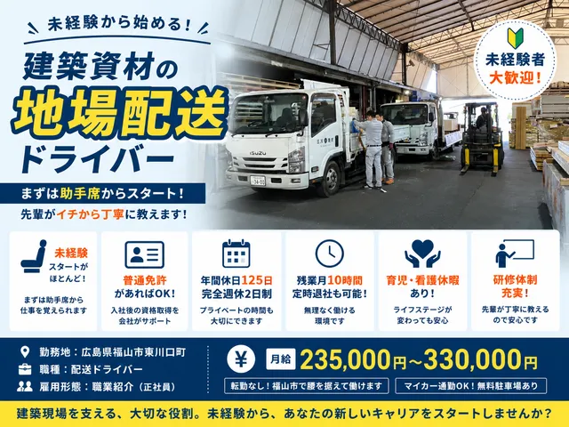 株式会社For A-career リクロジ事業部の求人・転職情報