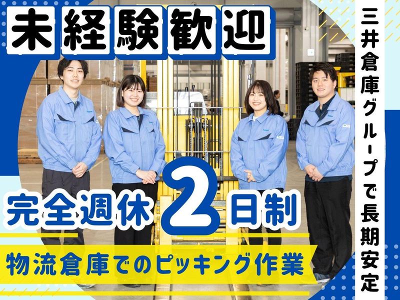 ロジスティックスオペレーションサービス株式会社の求人・転職情報
