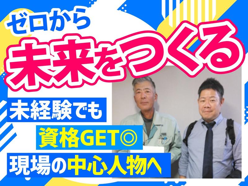 株式会社アイマックス 兵庫北区エリアのアルバイト・バイト求人情報-04