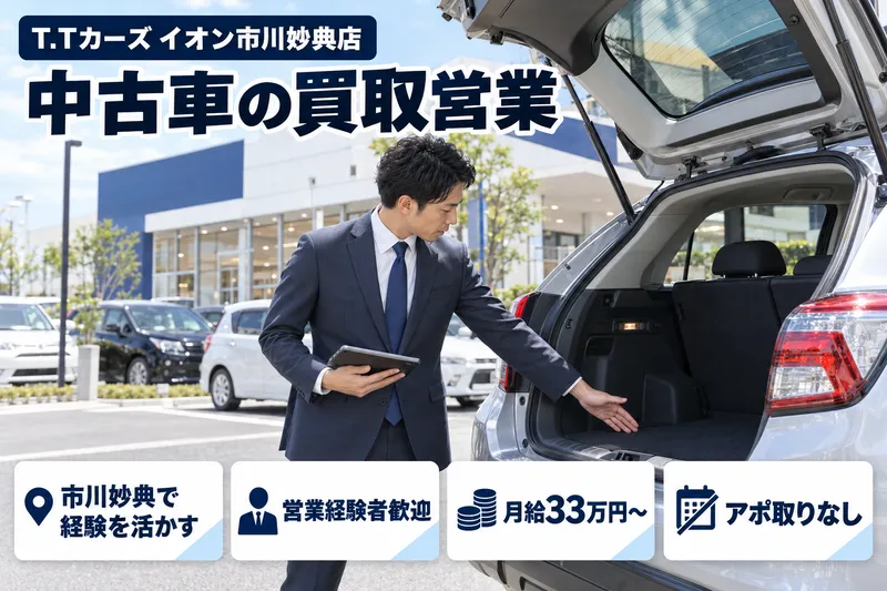 株式会社トーサイホールディングスの求人・転職情報
