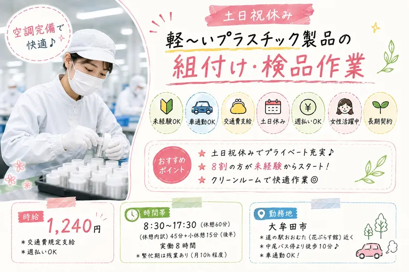 西日本ブレーンサービス株式会社 久留米営業所のアルバイト・バイト求人情報-46