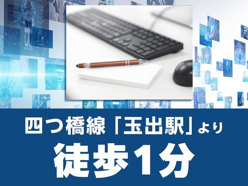 株式会社ナカムラ・マネージメントオフィスのアルバイト・バイト求人情報-05