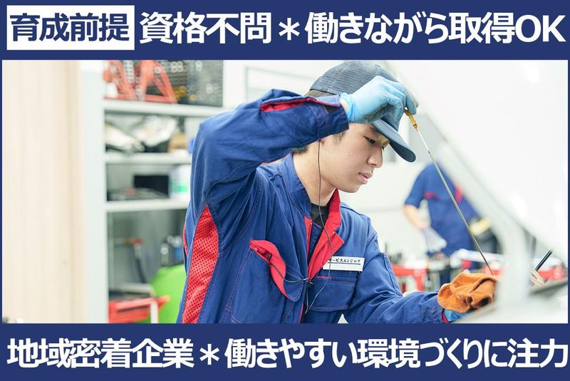 東京オート株式会社の求人・転職情報