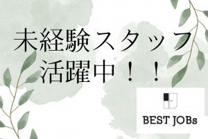 株式会社BEST JOBsの求人情報