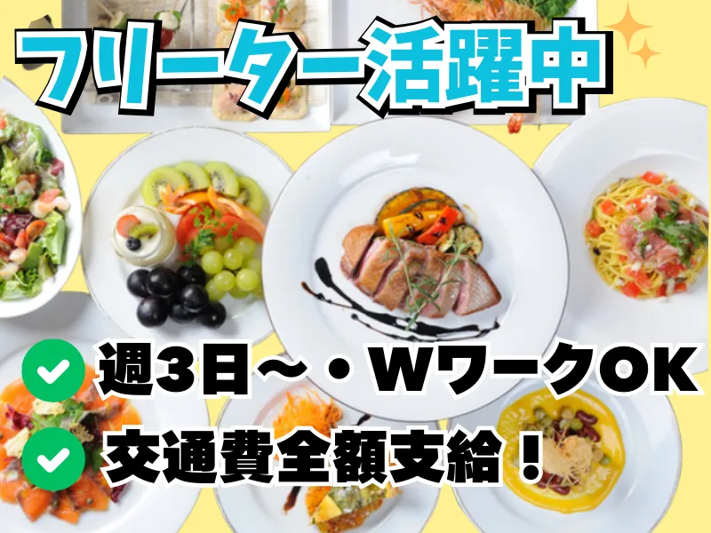 Cafe&Bar Permsのアルバイト・バイト求人情報-02