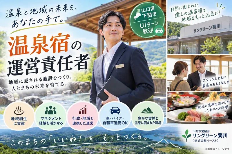 株式会社イーストの求人・転職情報