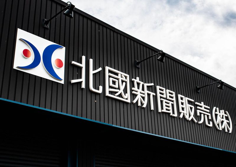 北國新聞販売株式会社　小松営業所のアルバイト・バイト求人情報-01