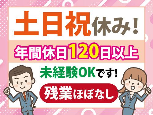 株式会社ワークパワーのアルバイト・バイト求人情報-17