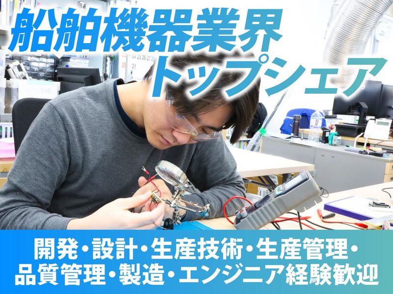 セムコ株式会社の求人・転職情報