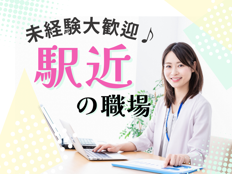 株式会社オーミヤ建設の求人・転職情報
