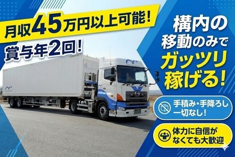 株式会社LNJ大阪の求人・転職情報