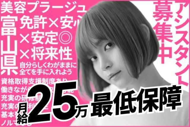 阪南理美容株式会社の求人・転職情報