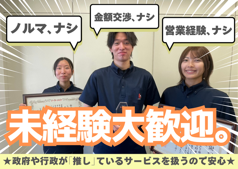 L.PROJECT株式会社の求人・転職情報