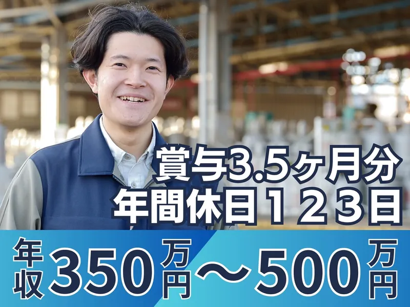 日東エネルギー株式会社-0013の求人・転職情報