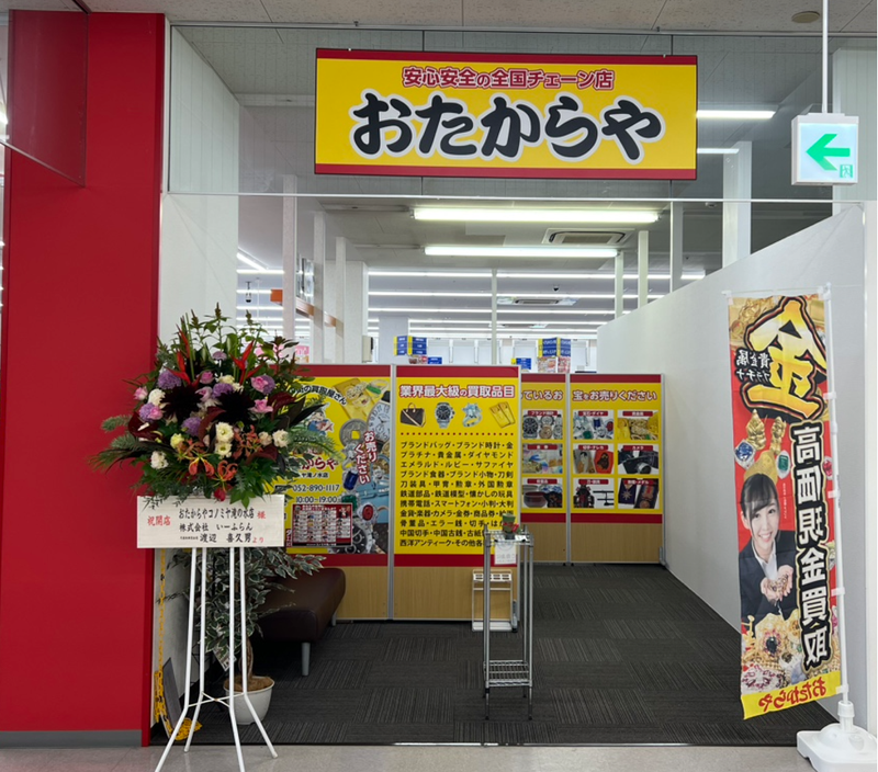 東洋企業株式会社の求人・転職情報