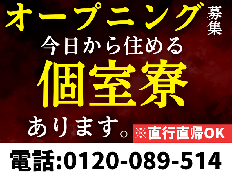 株式会社美希産業-0013の求人・転職情報
