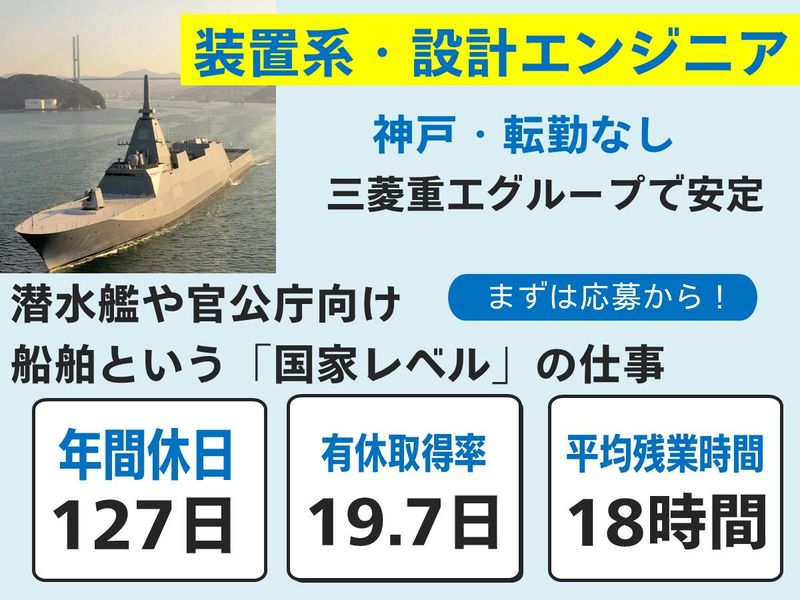 MHIマリテック株式会社