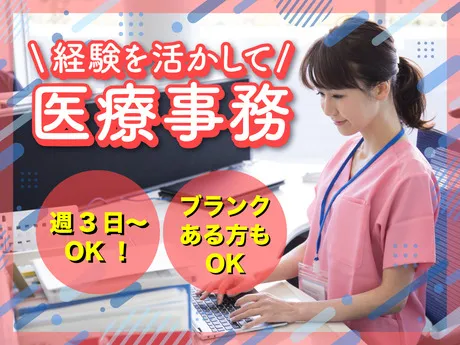 株式会社ルフト・メディカルケアのアルバイト・バイト求人情報