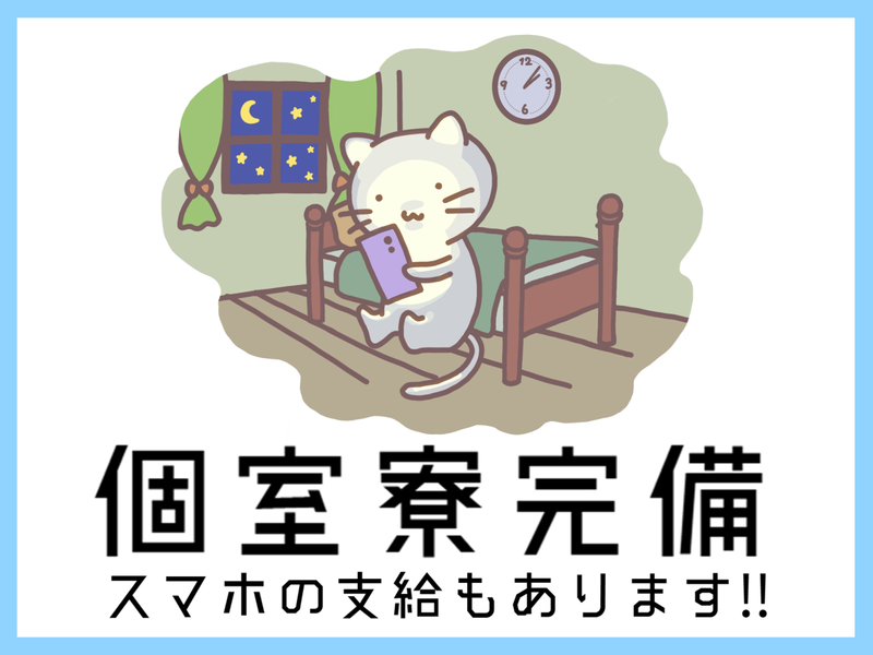 株式会社TOKYO EYE SERVICE　押上エリアの求人・転職情報-03