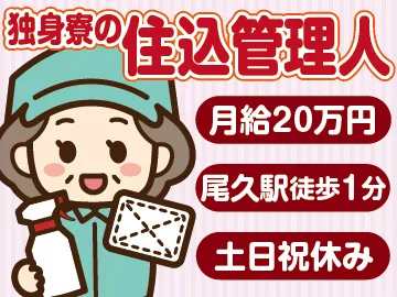 株式会社昭和イーティングの求人・転職情報