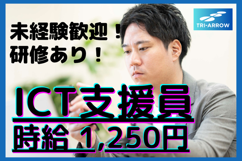 トライアロー株式会社の求人・転職情報