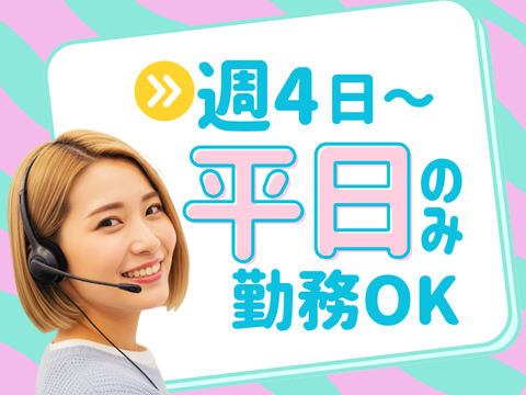 アルティウスリンク/1251200930のアルバイト・バイト求人情報-07