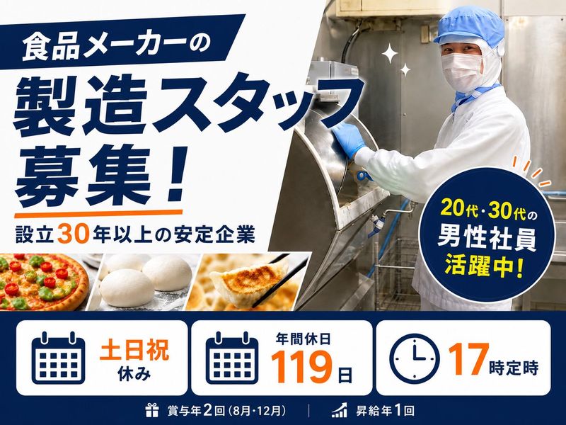 ハッコー食品株式会社の求人・転職情報