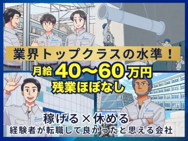 株式会社隆進工業の求人・転職情報